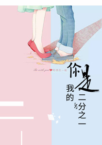 你是我的二分之一陆湛深