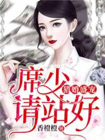 主角席城俞尹依