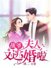主角楚慕语战擎渊