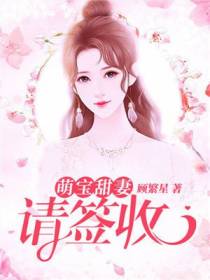 主角白知意靳景白
