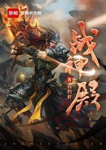 战神殿陈平