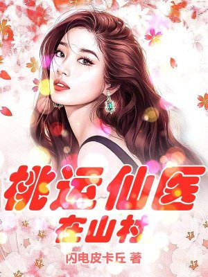 王富林秀儿