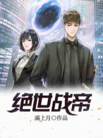 秦牧李清婉