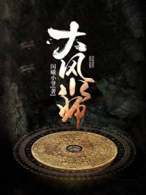 主角杨易
