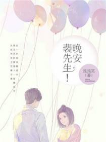 主角黎挽清裴南泽的小说