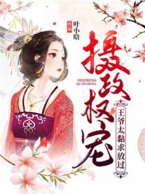 女主齐月语的小说