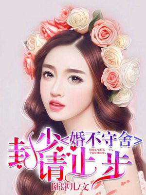 顾晚封易