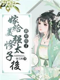 林浅顾修明