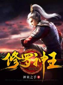 神王刘玄