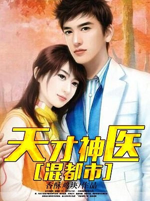 神医杨天