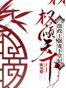 强宠下堂妃温浅墨