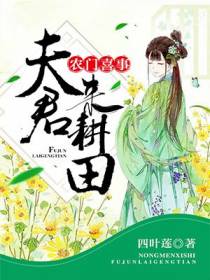 李海棠萧陵川