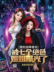 炎黄战神叶九天