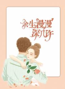 陆俢凛白深深