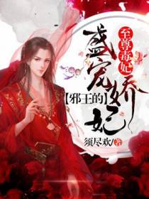苏璃瀞王