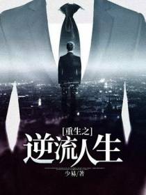 易小晨柳雪