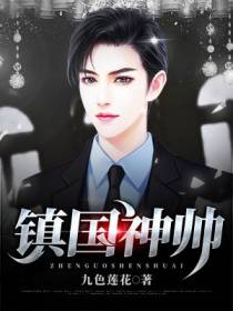 沈擎苍楚幼琳