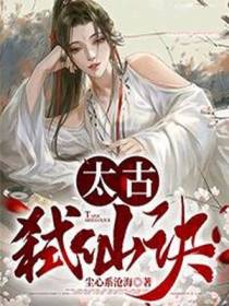 弑仙诀姜神武