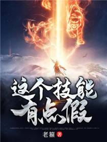 莫弃小说