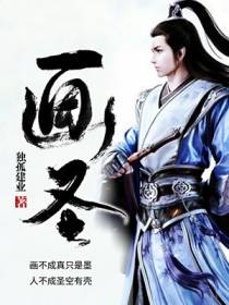 画圣慧明