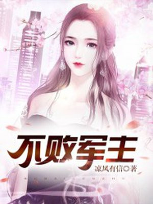 卫逍遥小说