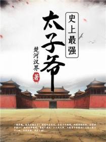 梁休青玉小说