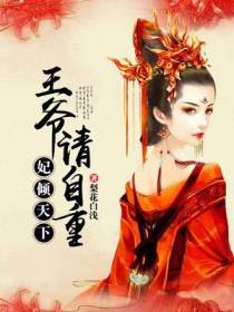 林绘锦南宫冽