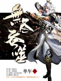 杨尘小说