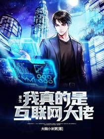 陆阳小说