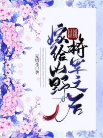 沈锦常临邑