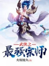 凌霄乔峰