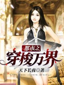 穿梭万界叶子川