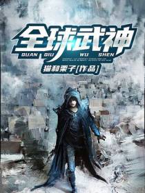 杨临小说