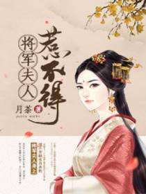 $沈婉宋恒
