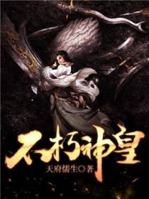 神皇尘心