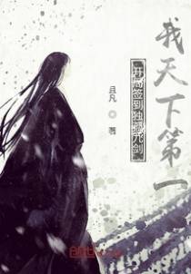 开局签到独孤九剑：我天下第一