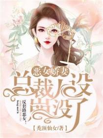 苏梨婴顾燕庭