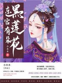 月璃楚宇康