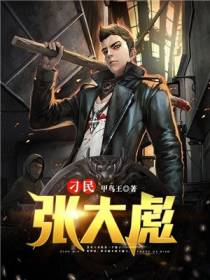 张大彪韩美丽