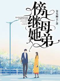 唐枭夏薇夜