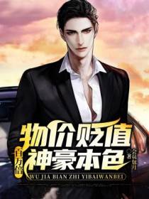 叶俊楚夏初然