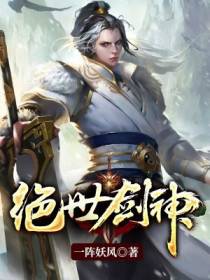 剑神杨凡