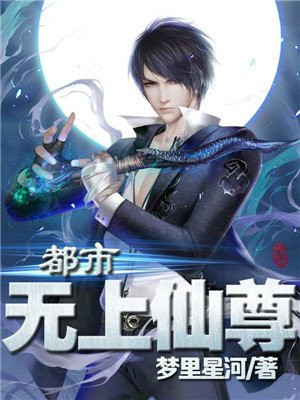都市仙尊陈凡