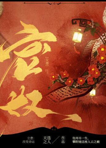 宠奴（女尊）