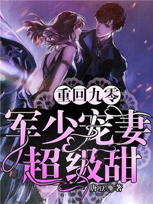 军少宠妻超级甜沐晴