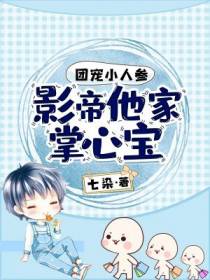 姚萌萌韩烁