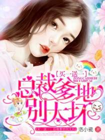 苏心橙薄司寒