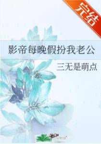 樊篱裴景冉
