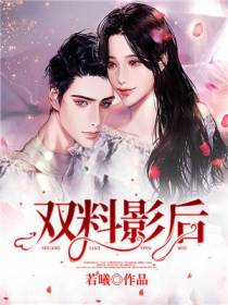 白萱于泽宇