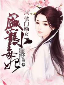 侯婵月武长安